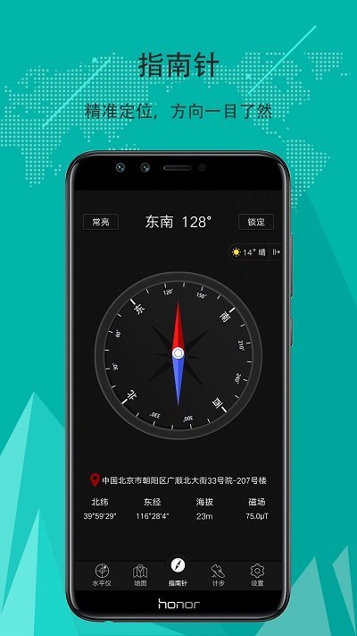 豆豆指南针旧版本下载