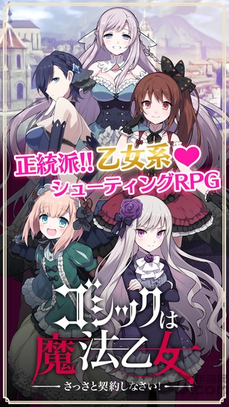 哥特式魔法少女缔结契约中文版游戏