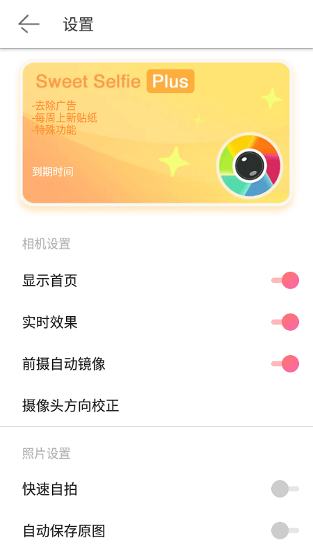 爱自拍精简版