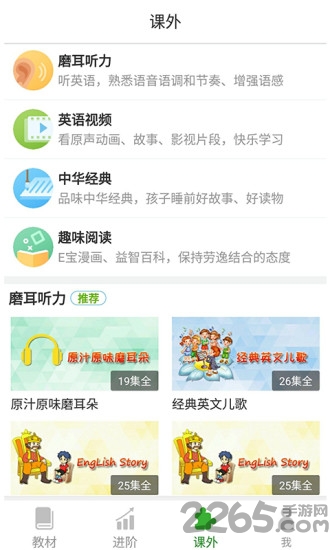 冠林英语app