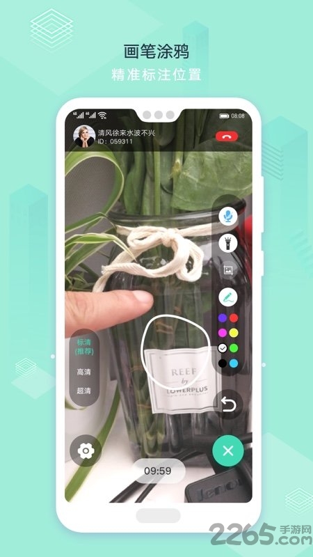 ar远程协助app