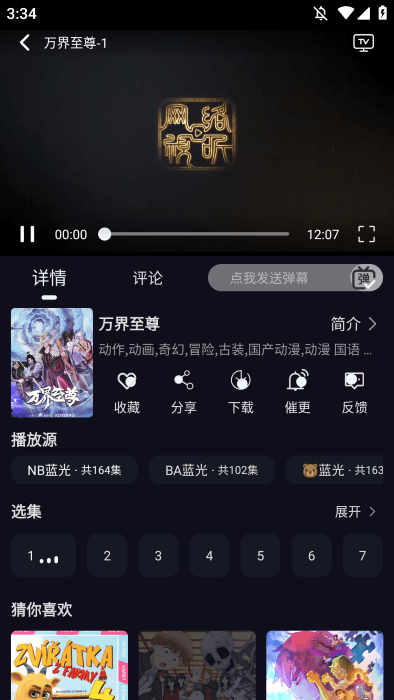 小熊猫影视app