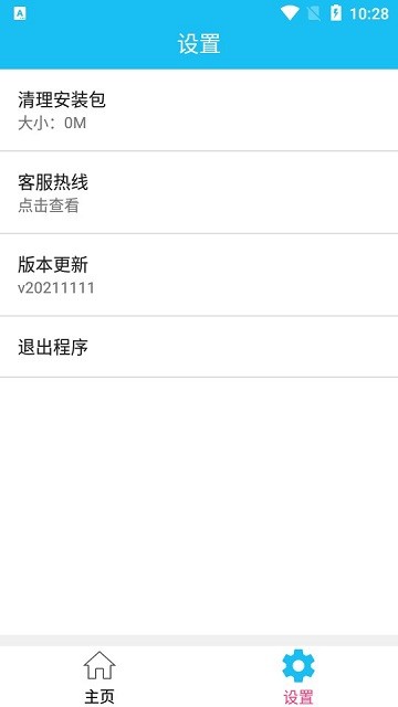 多维应用市场官方版