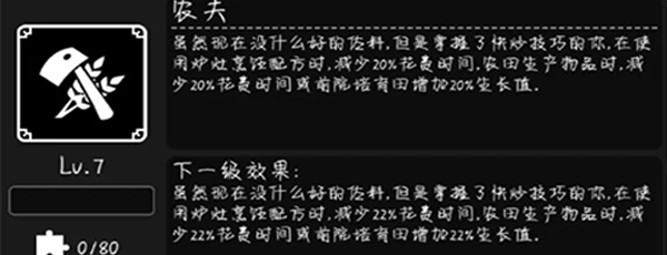 活下去天赋攻略 活下去天赋攻略