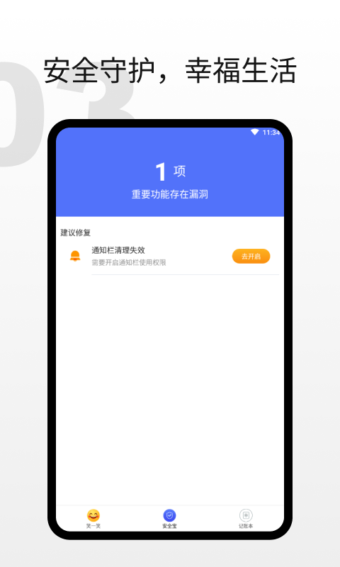 欢畅读大字版软件