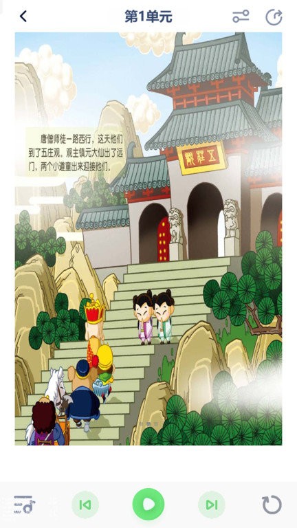 一年级语文上册电子版课本