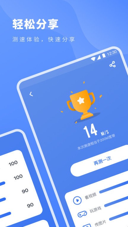 无线网速工具app