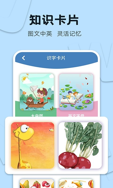 识字大王游戏 识字大王手机版下载