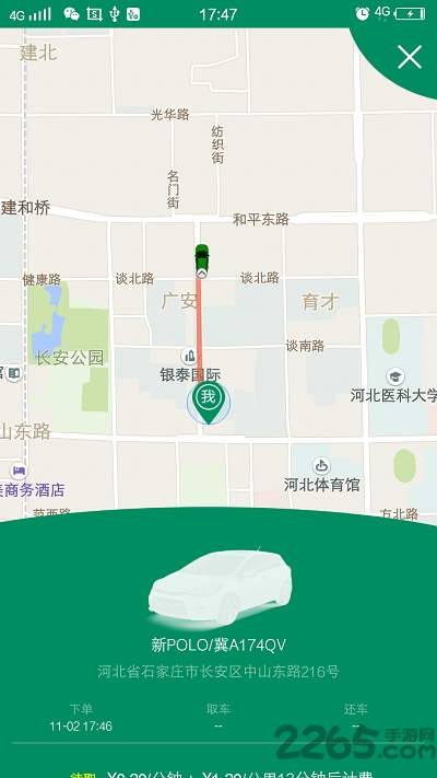 天天共享官方版下载