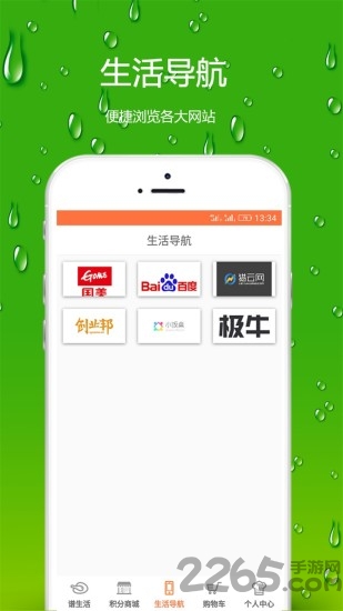 谱生活手机版
