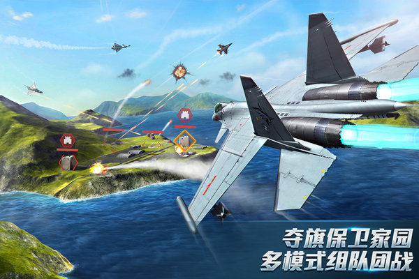 现代空战3d战队版破解版 现代空战3d版破解版下载