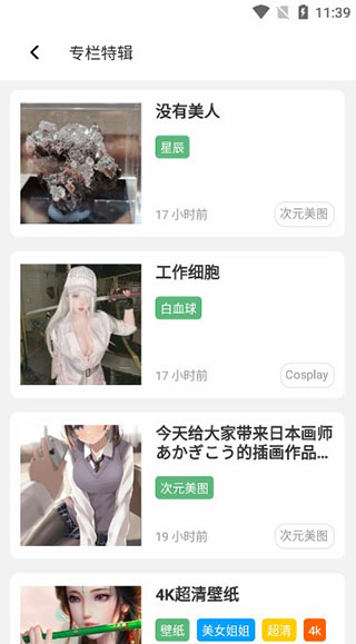 唔姆app使用教程