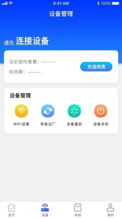 格行随身wifi官方版app