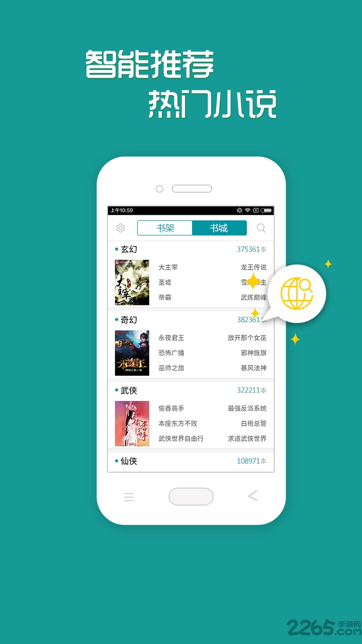 多读免费小说软件