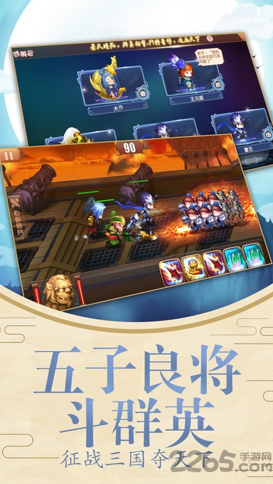 无双萌将私服