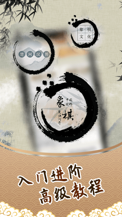 人机象棋对弈单机版