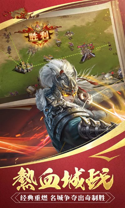 三国帮手游乐嗨嗨版