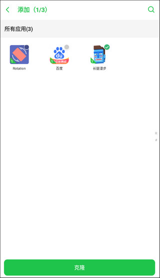 啸天框架添加应用方法