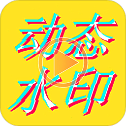 图片视频编辑器手机版