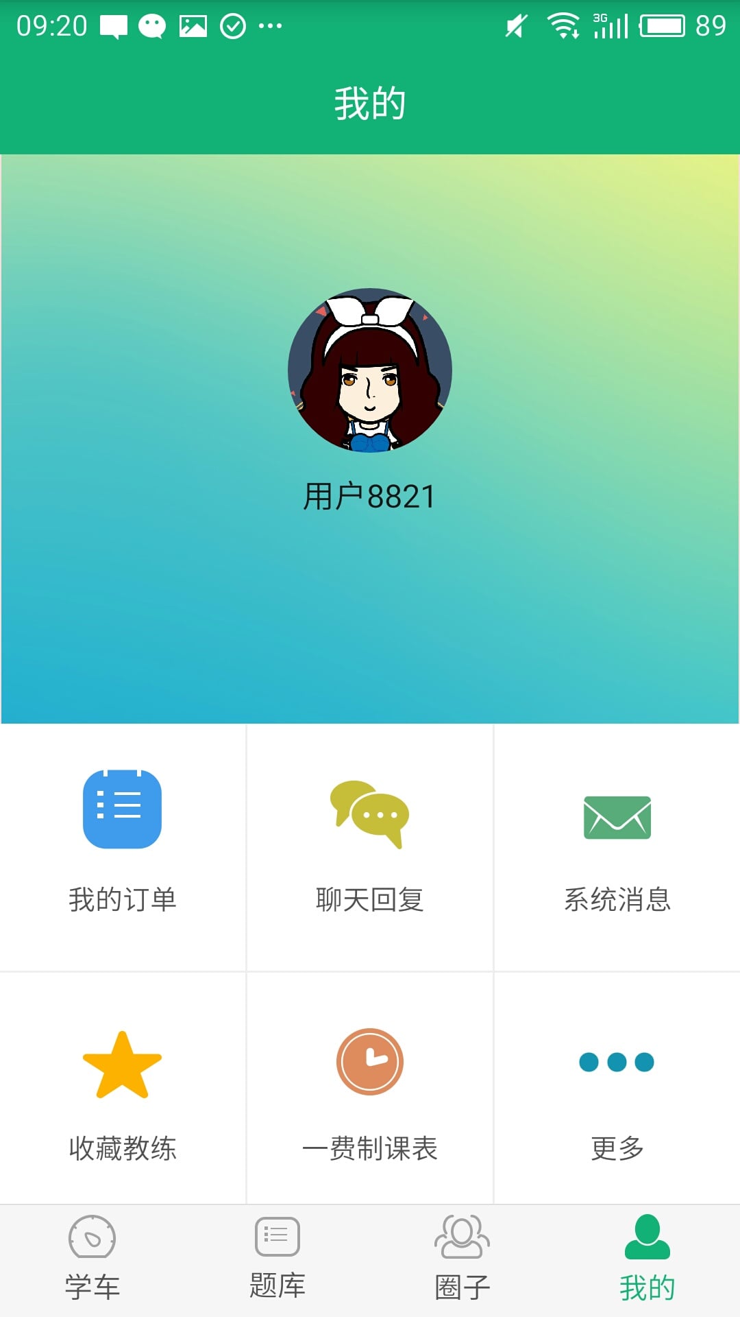 驾考良驹app 驾考良驹手机客户端下载
