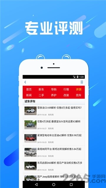 易车优惠购 易车优惠购下载