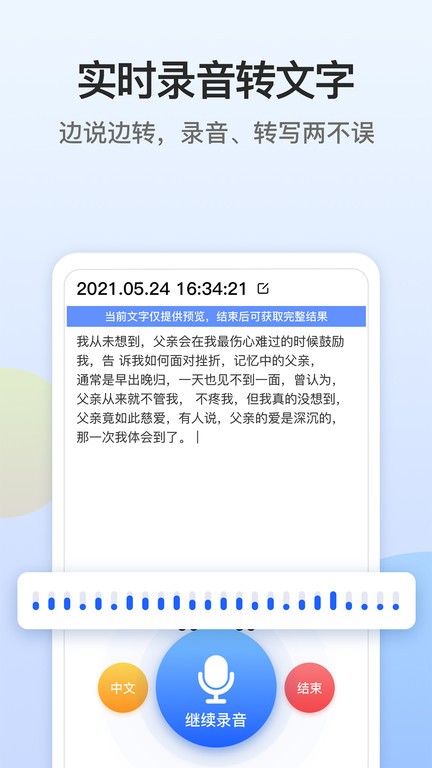 电话录音存证宝下载安装