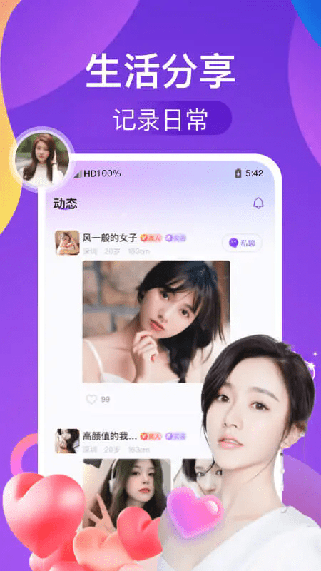 识遇交友平台
