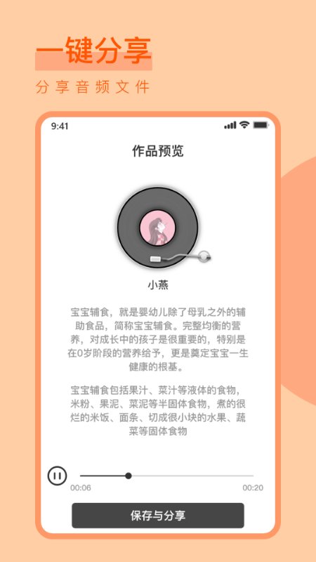 淘声网文字转语音app