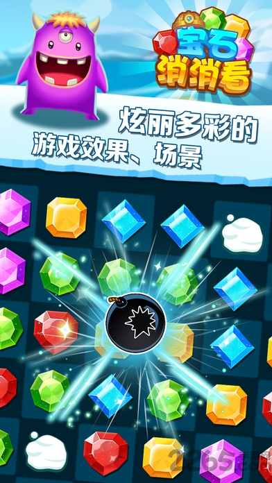 宝石消消看小游戏