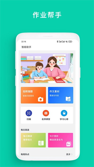 盒子作业软件 盒子作业app下载