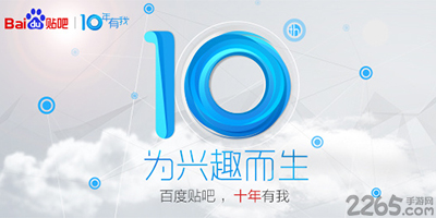 百度贴吧