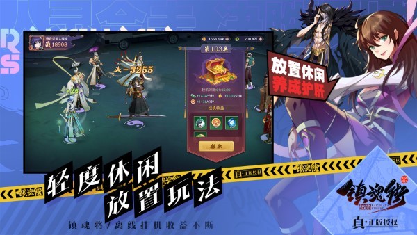 镇魂街破晓手游官方版