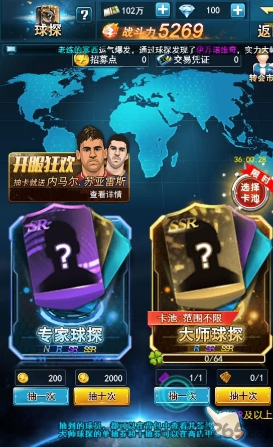 荣耀足球正版