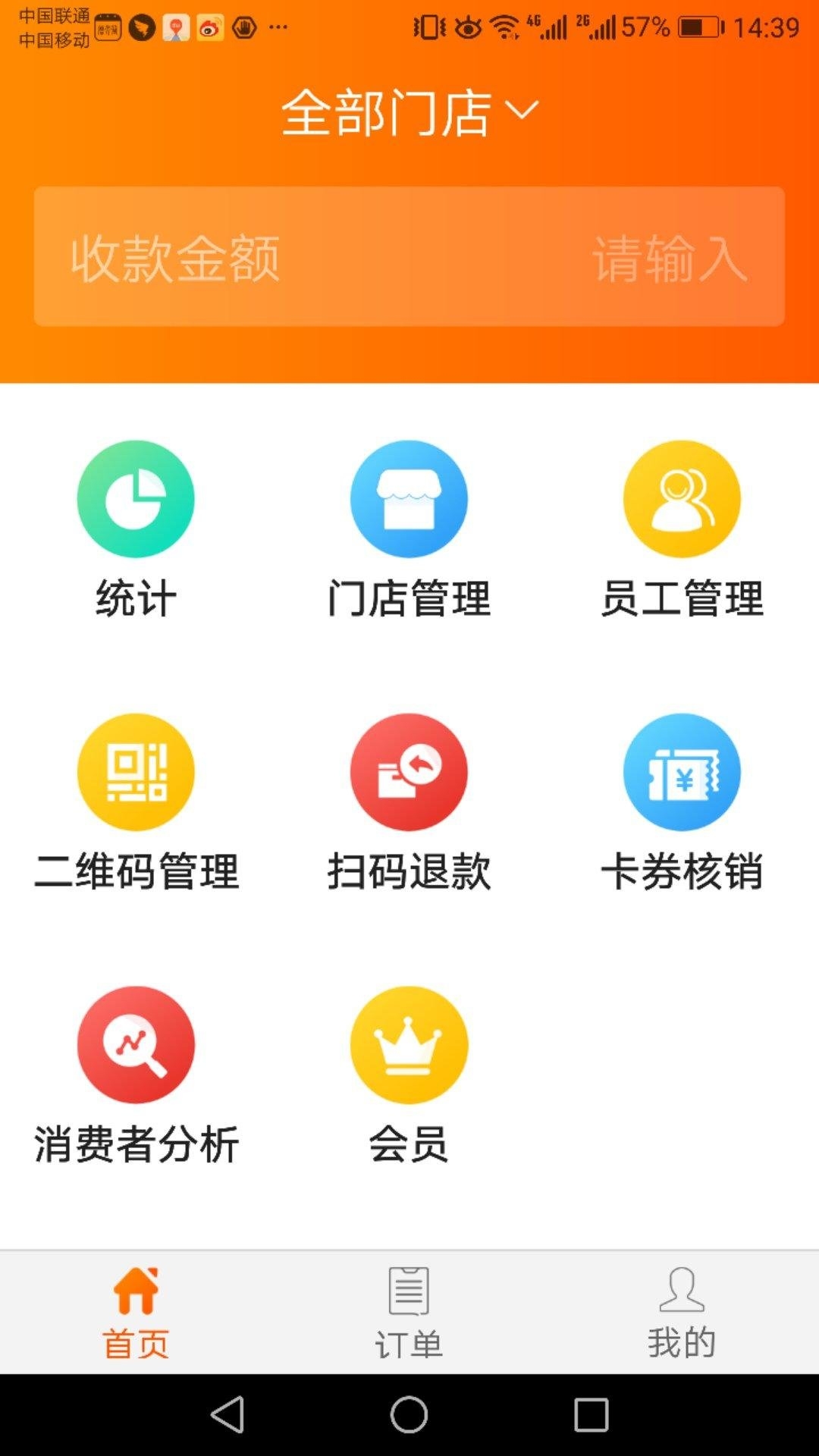 财库管家