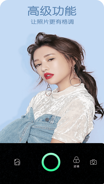 face脸相机app