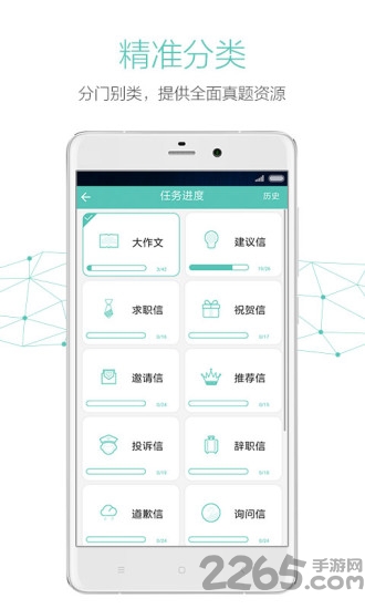英语方舟考研手机版