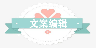 文案编辑app