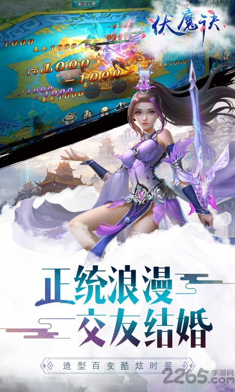 伏魔诀452wan游戏