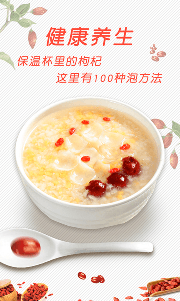 中华菜谱大全app