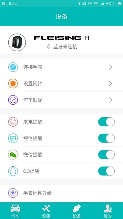举品智联最新版