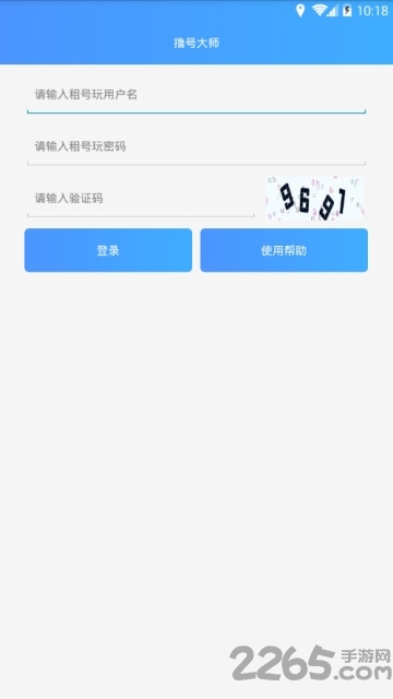 撸号大师app 撸号大师最新版下载