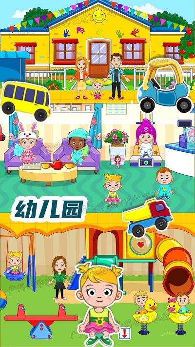 你家小镇幼稚园游戏(改名托卡小镇幼稚园)