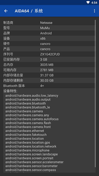 AIDA64手机版如何使用 AIDA64手机版如何使用
