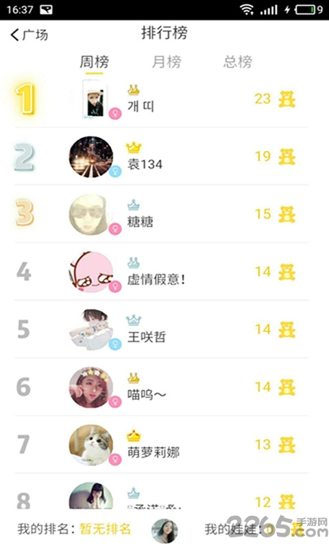 一起抓娃娃app