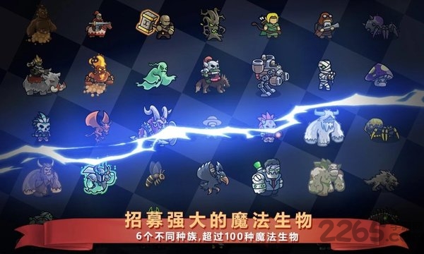 魔法冲突炼金术战争无限金币版 魔法冲突炼金术战争破解版下载