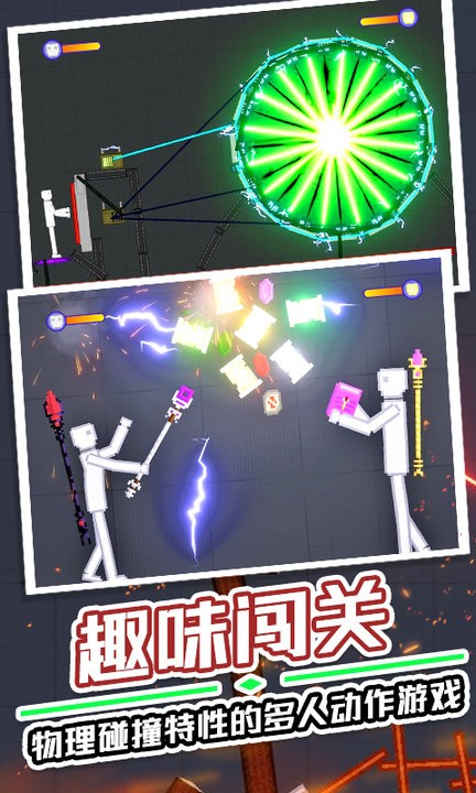 满级人类最新版