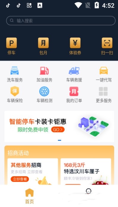 泊来泊网官方版