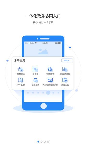 政通青城呼和浩特市官方版