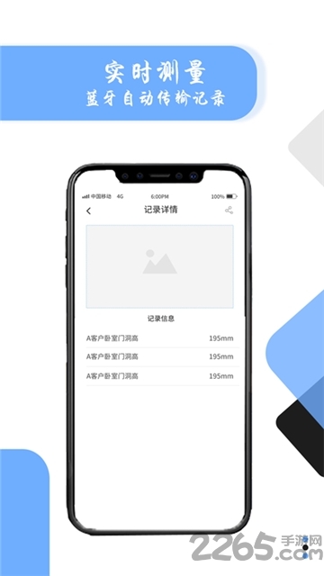 量易量手机版