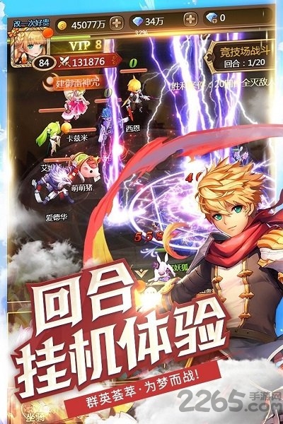 神灵战纪官方版